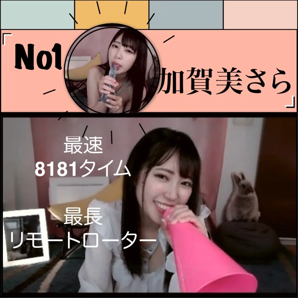 8181Live 2022年4月のランキングバナー